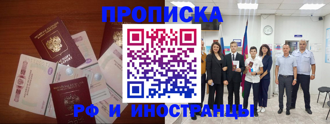 временная регистрация для школы в Нерюнгри